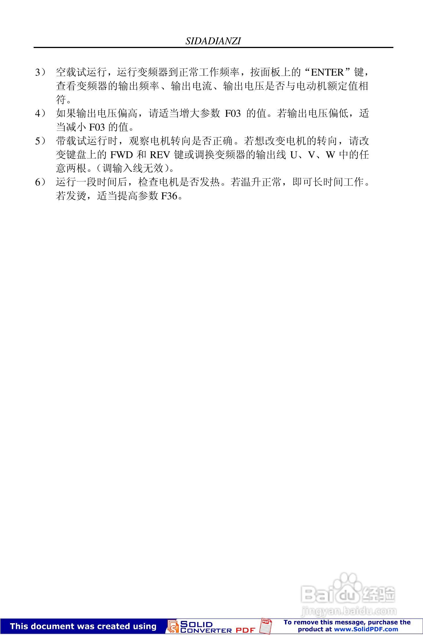 思达JPSD3000-P系列变频调速器用户说明书:[7]