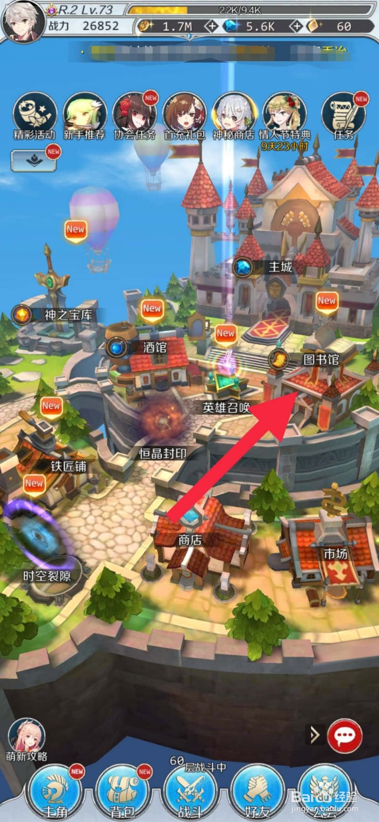 邂逅在迷宫怎么升级技能