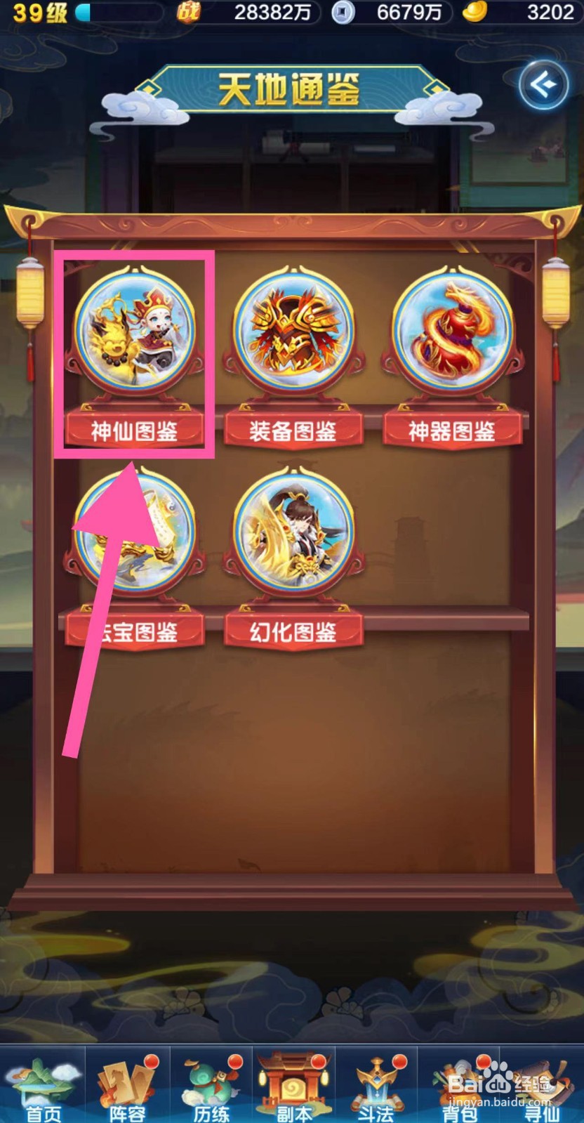 道友请留步怎么查看后羿的神将铁壁14