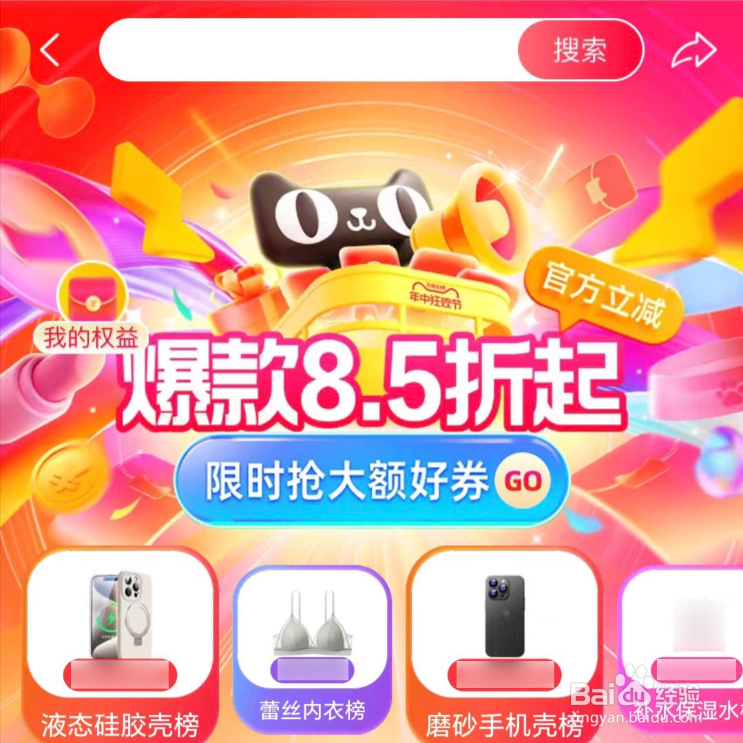 天猫618主会场在哪里？天猫618主会场怎么进？