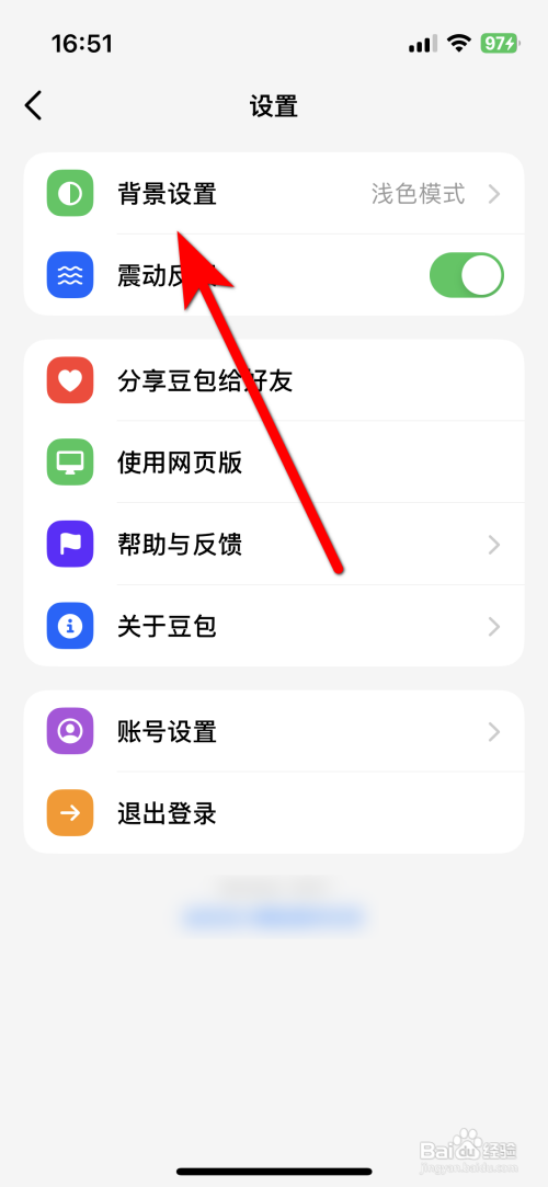 豆包App怎么开启暗色模式