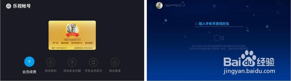 乐视hometime怎么用