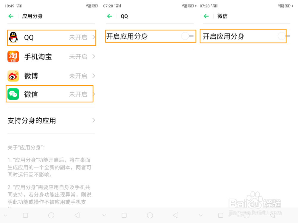 OPPO A9 应用分身/双开怎么开启