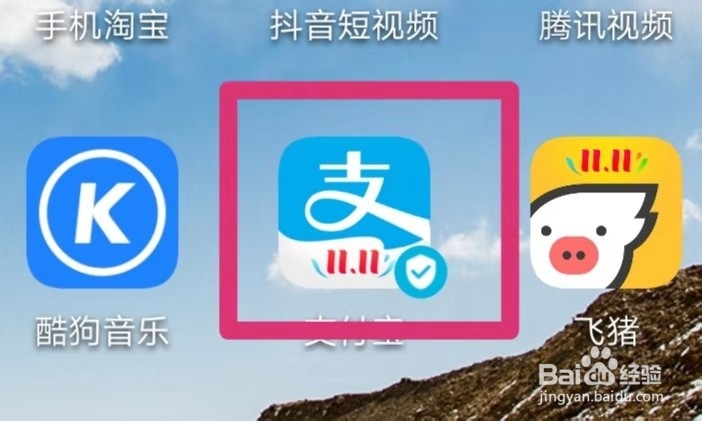 支付宝怎么把余额宝里的钱转到余额里