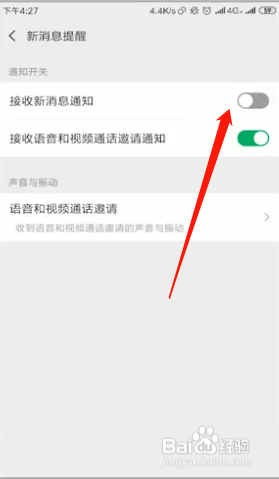微信消息免打扰怎么还有声音