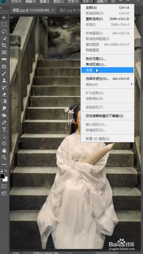 怎么制作透视强的楼梯转角效果