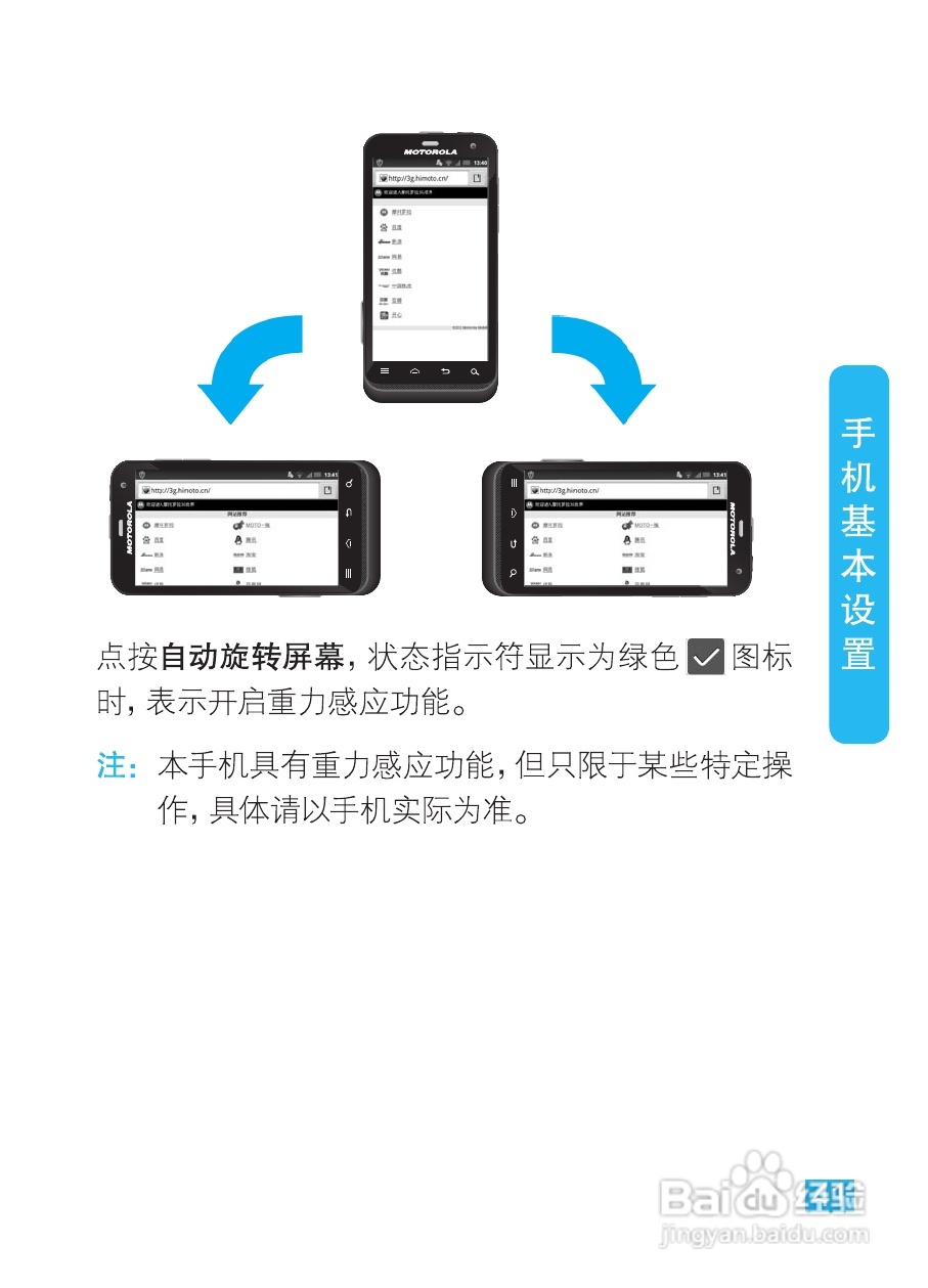 摩托罗拉XT535手机使用说明书:[5]