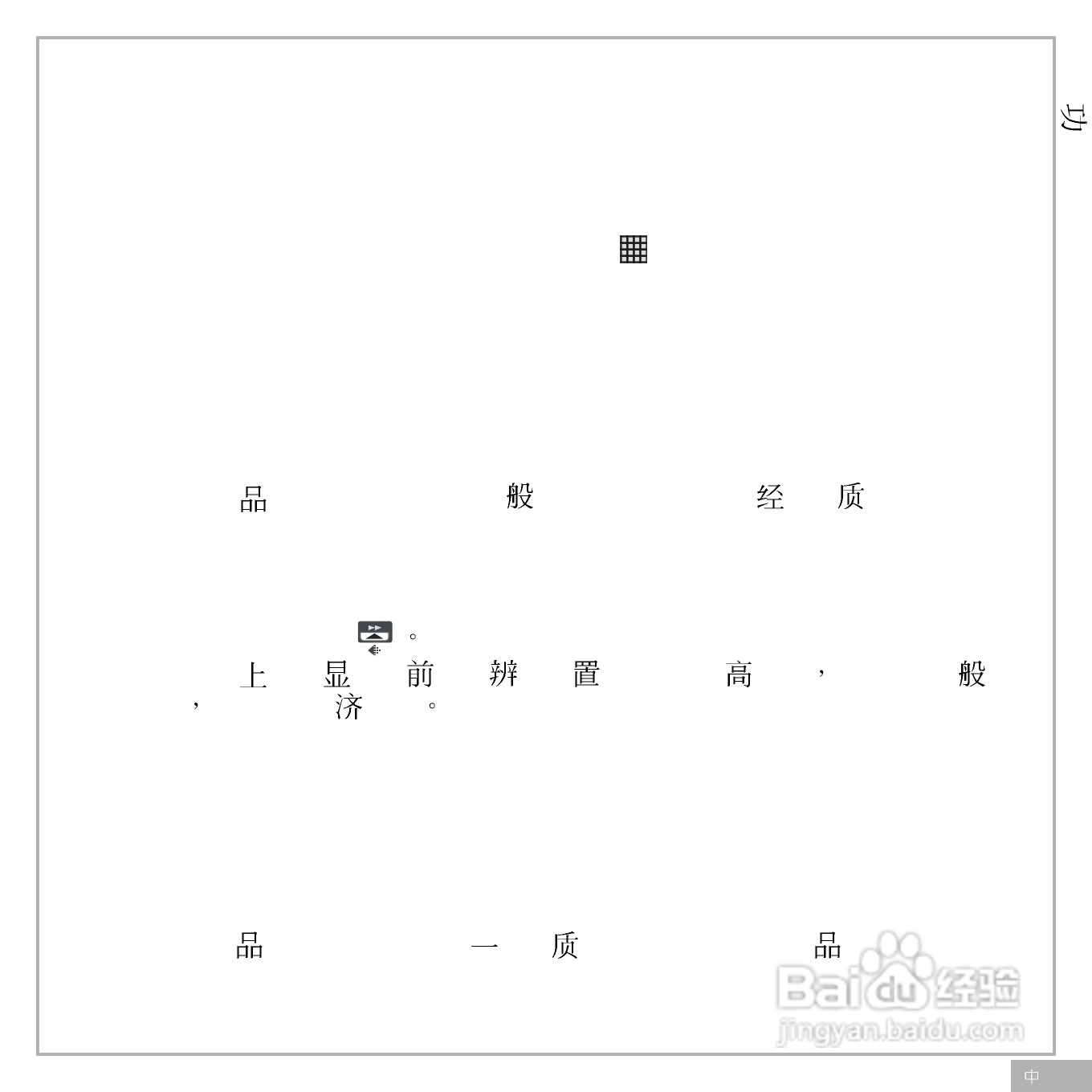 鸿友DV 5000数码摄像机使用说明书:[3]