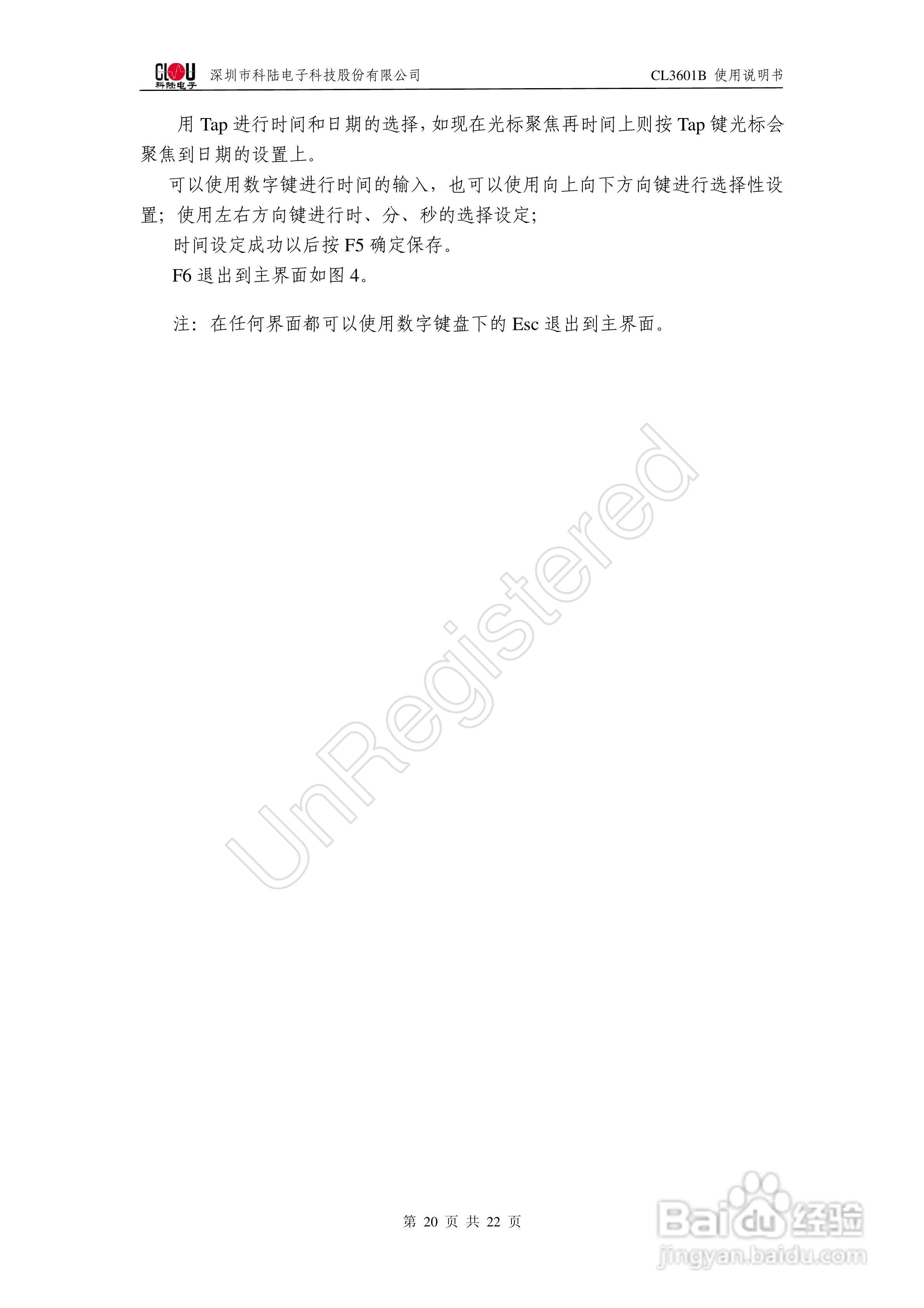 科陆电子 CL3601B三相交直流仪表检验装置使用说明书:[2]