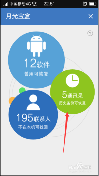 通讯录怎么备份、恢复和管理