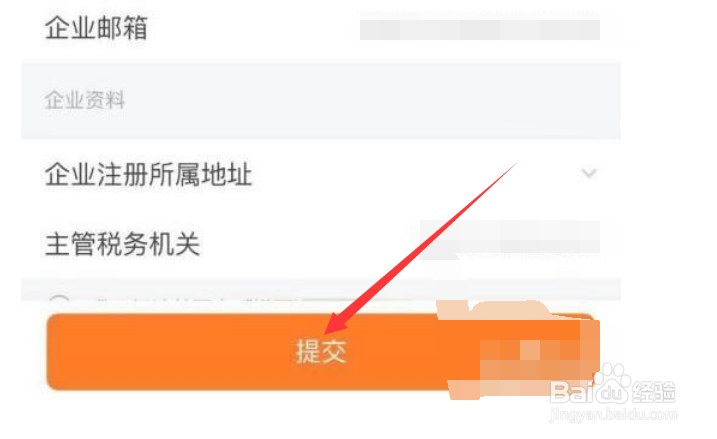 如何认证货拉拉开票资质？