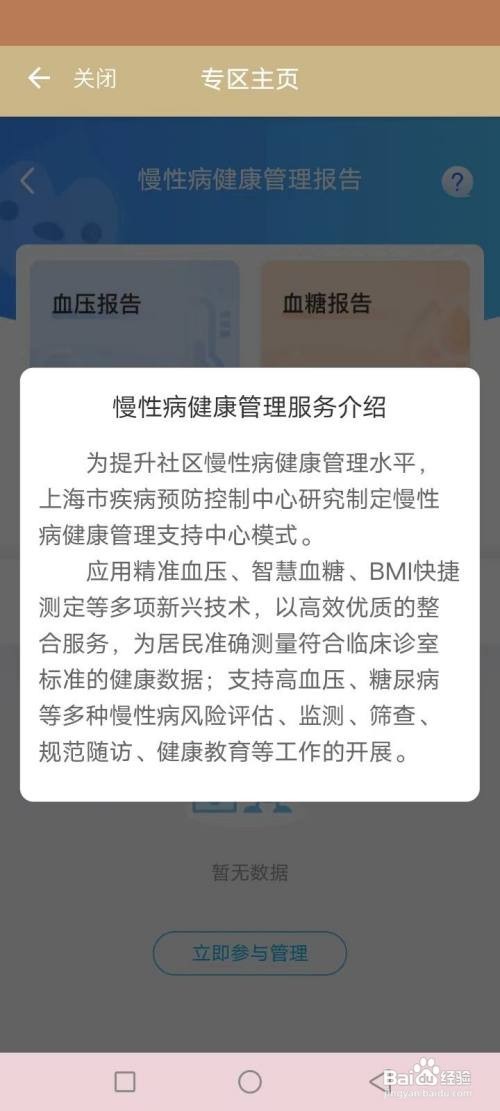 慢性的病网上怎样申报