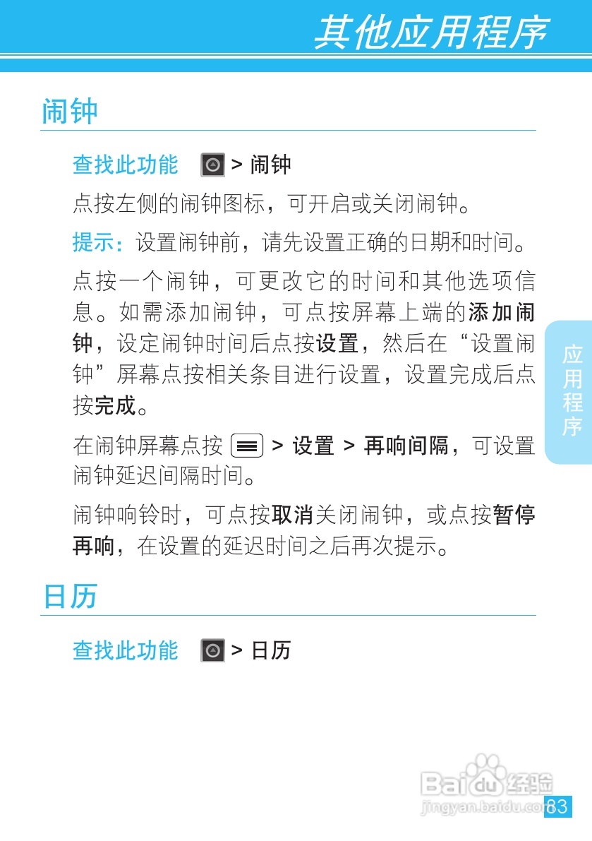 摩托罗拉XT553手机使用说明书:[9]