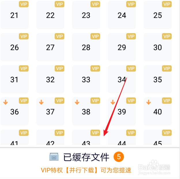 怎样把腾讯视频里的视频下载到本地