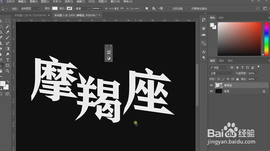 Photoshop设计闪亮效果艺术字