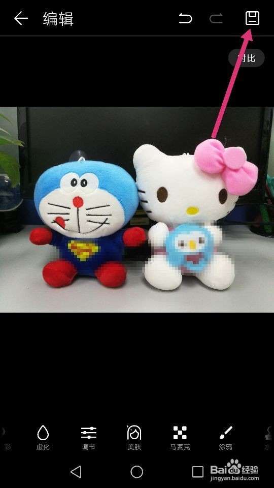 华为手机如何给图片打马赛克