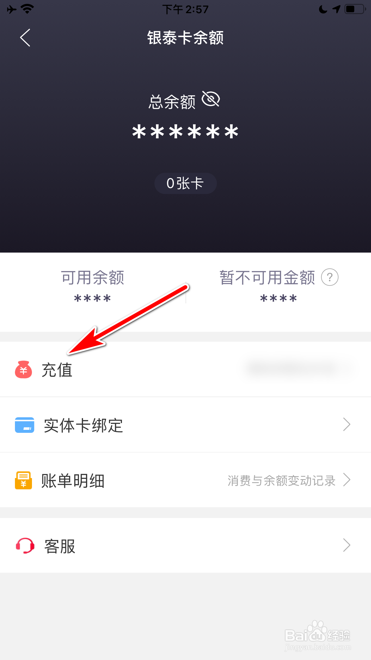 喵街怎么进行充值