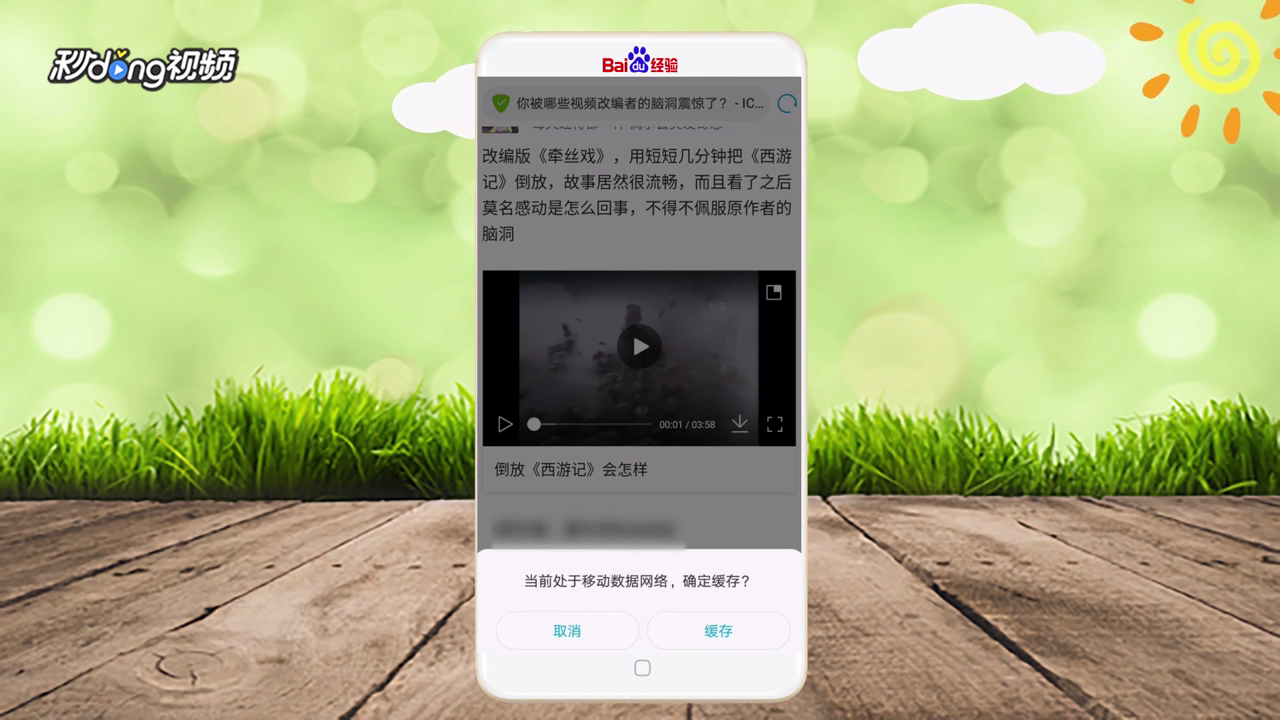 如何下载知乎APP里的视频