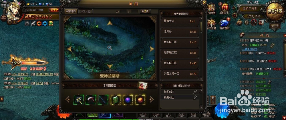 大天使之剑游戏——新手练级升级攻略