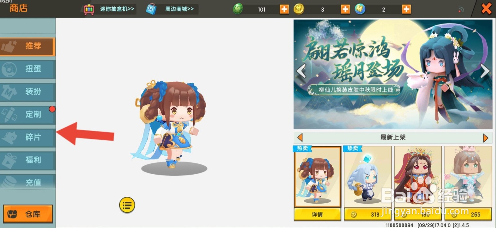 迷你世界波斯飞毯坐骑怎么免费获得