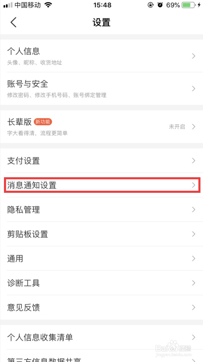美团怎样关闭粉丝进群邀请