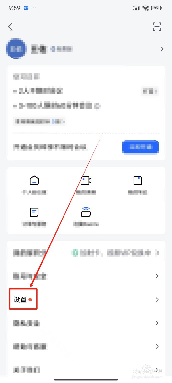 腾讯会议中怎样关闭视频镜像