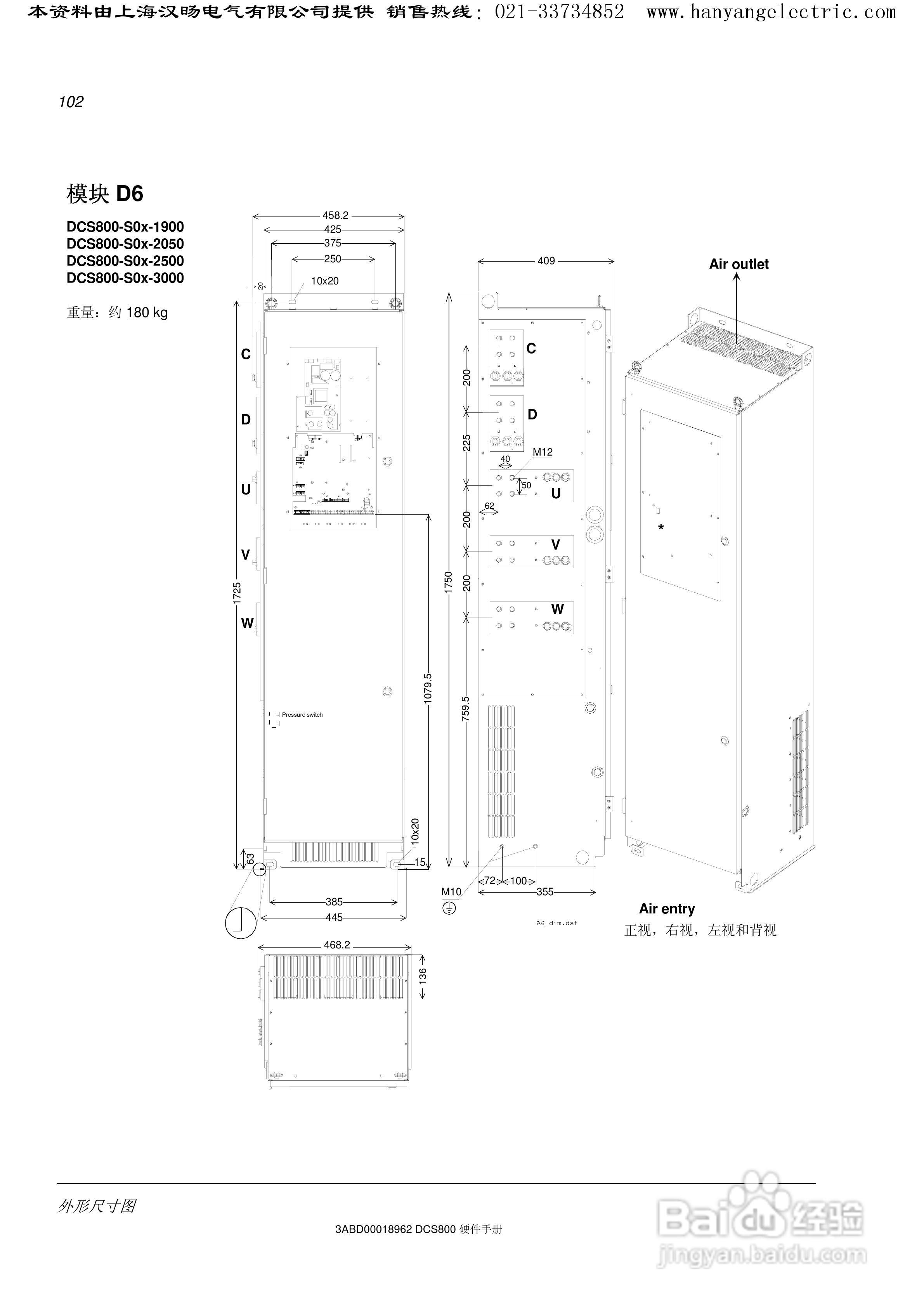 ABB DCS800直流驱动器中文手册:[11]