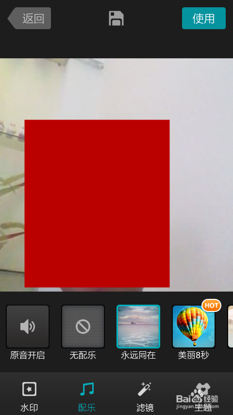 微视制作视频攻略