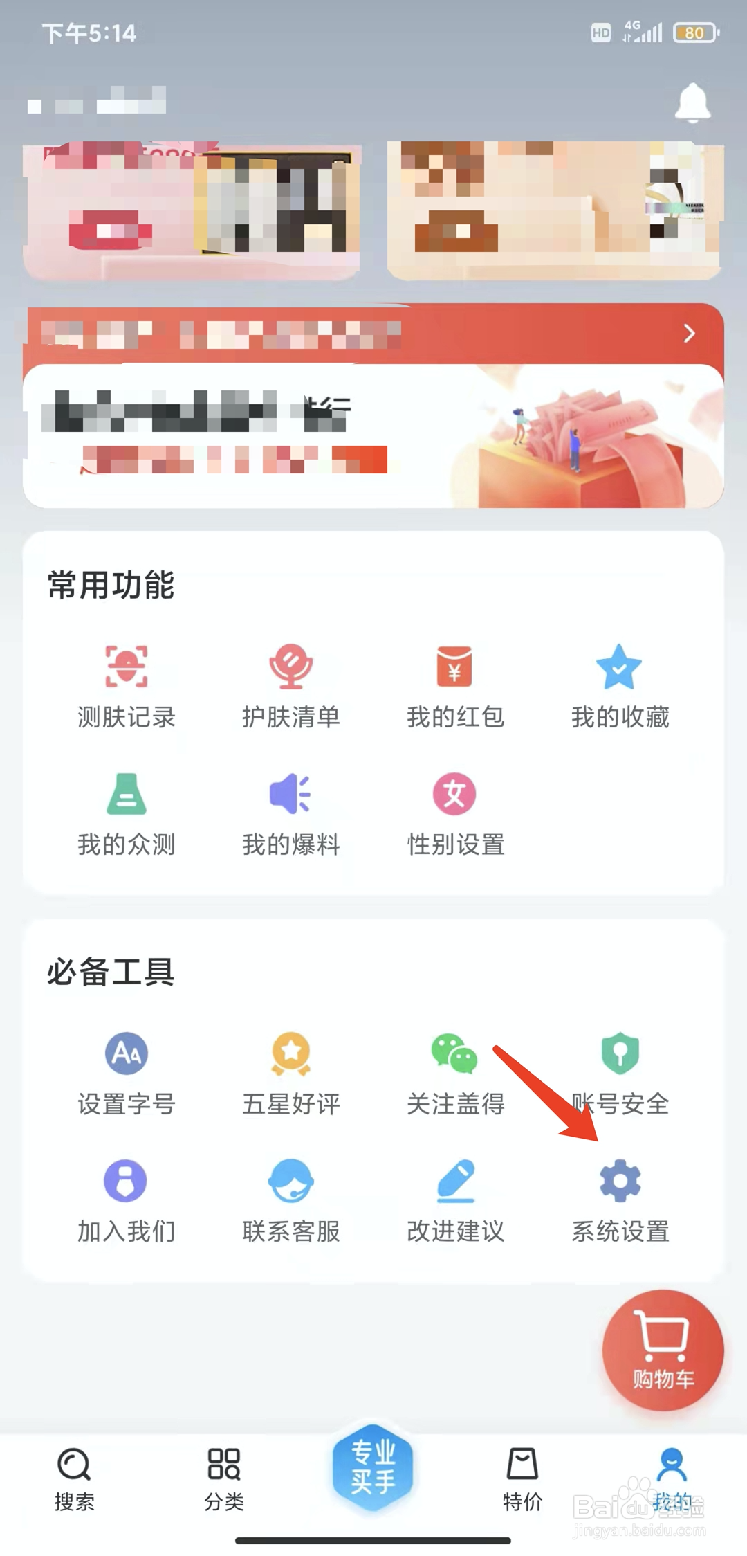 手机盖得排行app怎样清理缓存