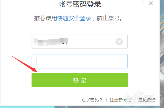 点亮英雄联盟图标