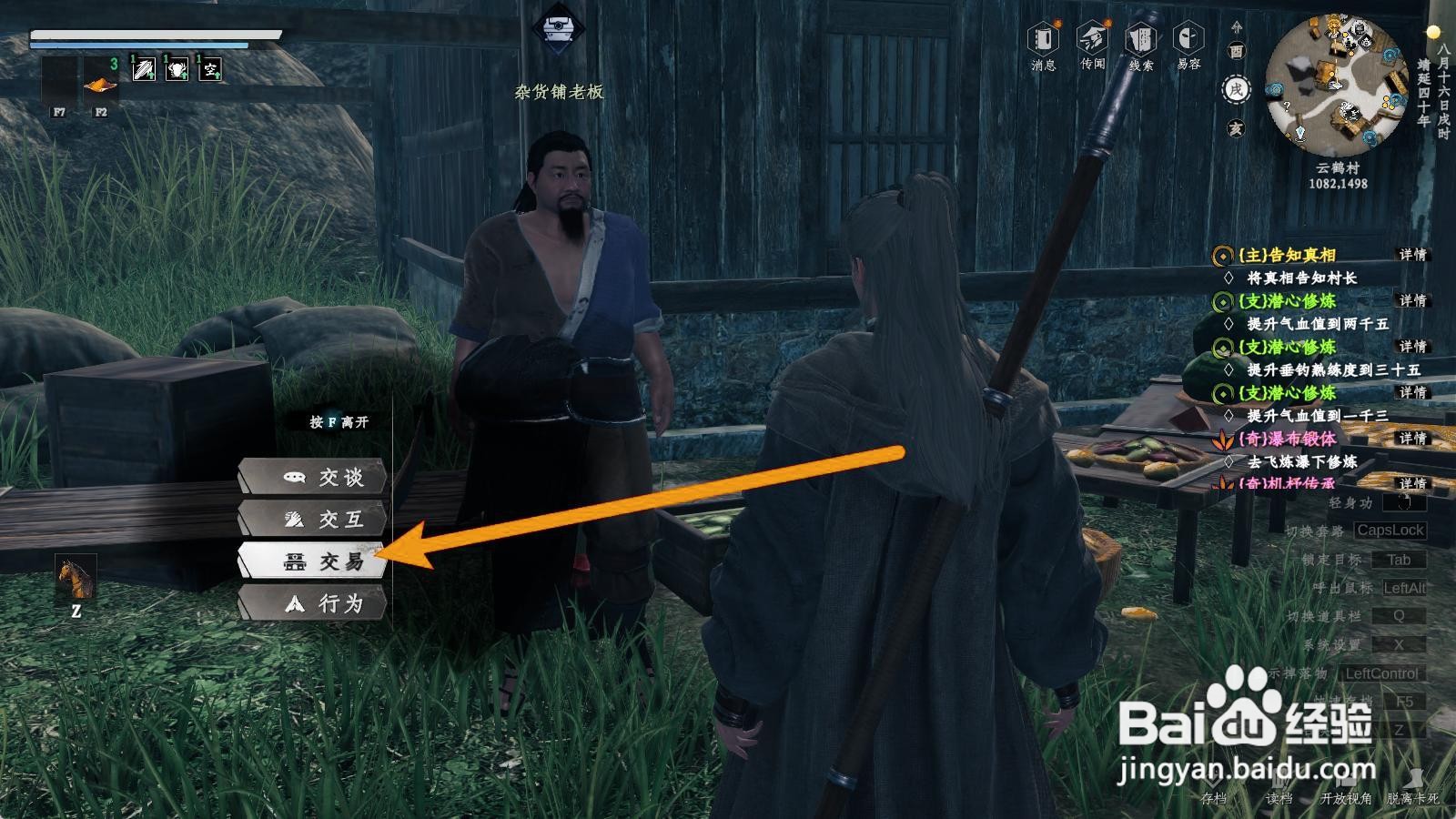 下一站江湖2如何获得翠纶桂饵