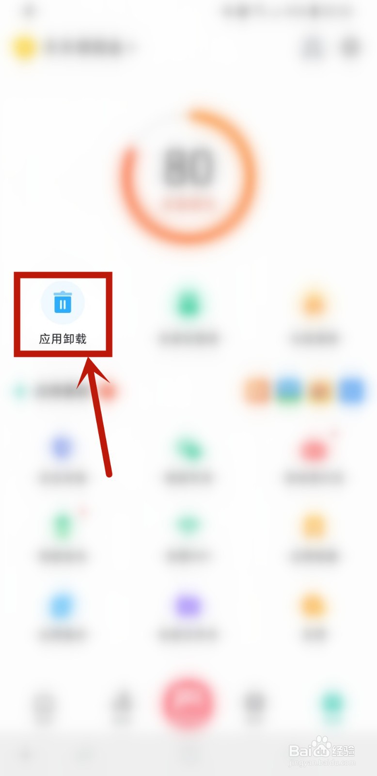 PP助手怎么样一键卸载应用