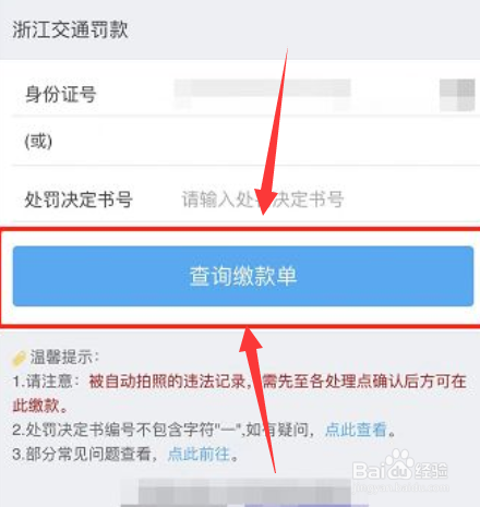 绿色的罚单用不用处理