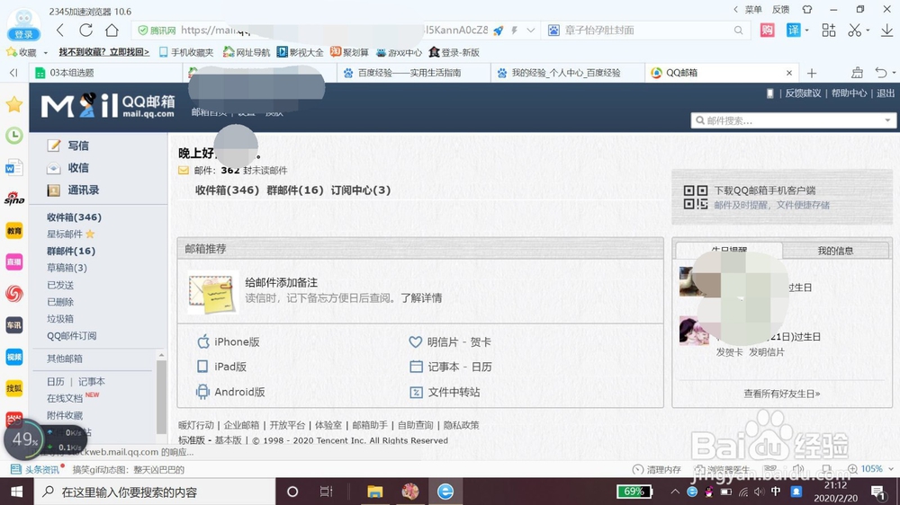 qq邮箱屏蔽了ins邮件吗