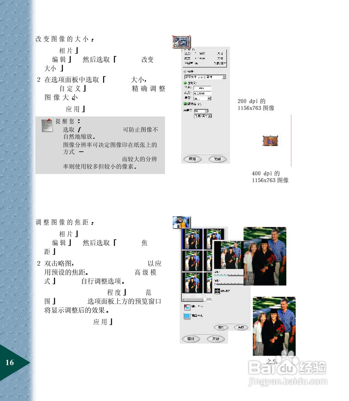鸿友MDC 3000数码相机使用说明书:[2]