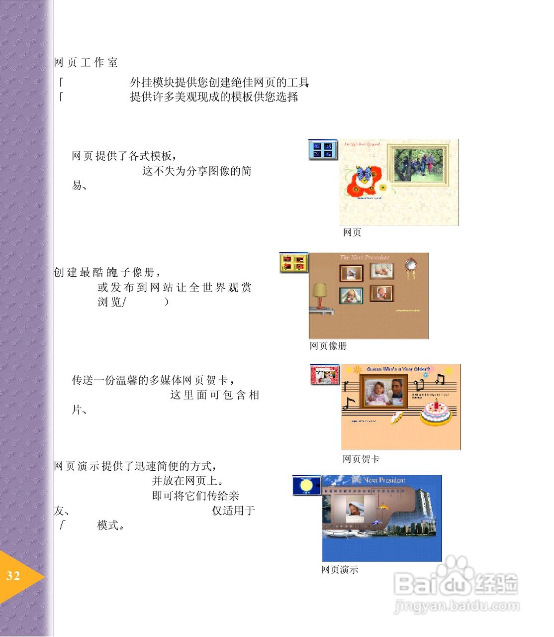 鸿友GSmart mini2 数码相机使用说明书:[4]