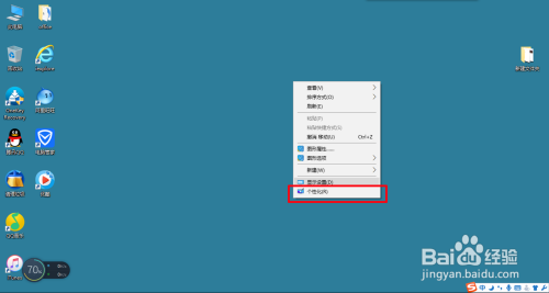 如何设置win10幻灯片式的电脑桌面 可变换的壁纸