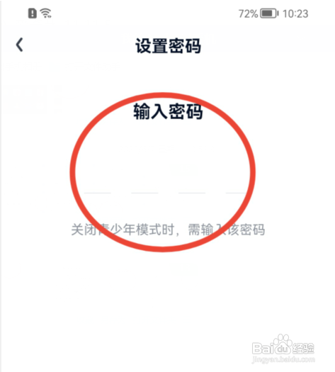 爱奇艺的青少年模式在哪里开启?