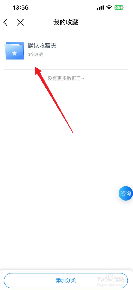 中国移动app我的收藏在哪里