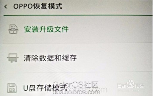 OPPO R17 Pro 系统怎么升级和降级?