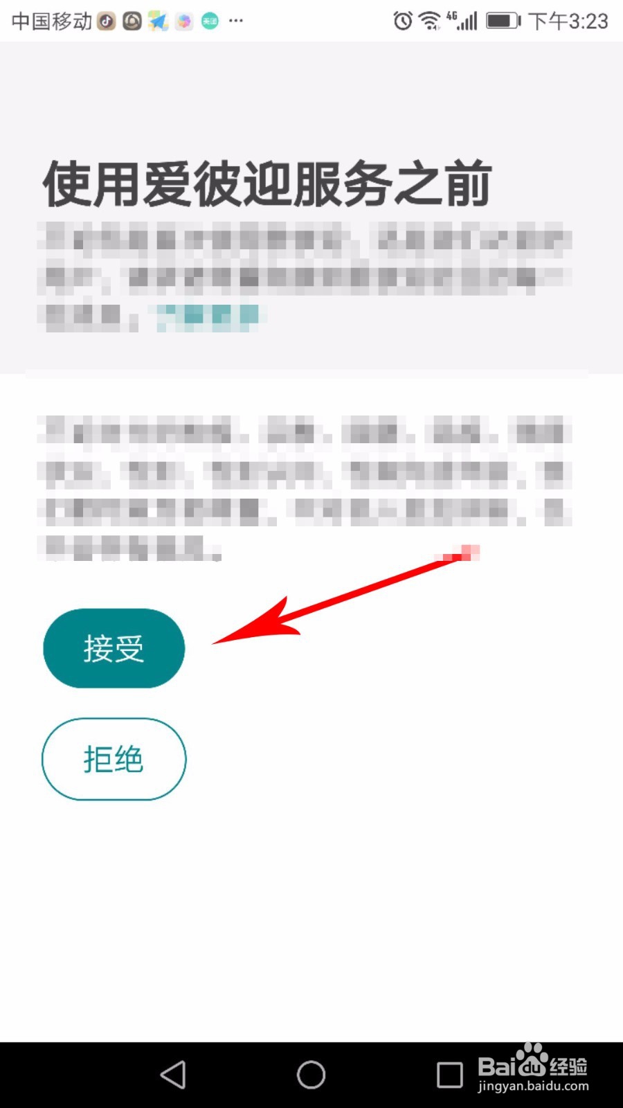 airbnb爱彼迎如何注册