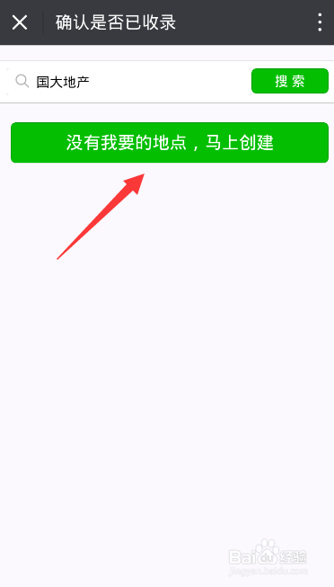 微信显示商户地址错误怎么纠错？