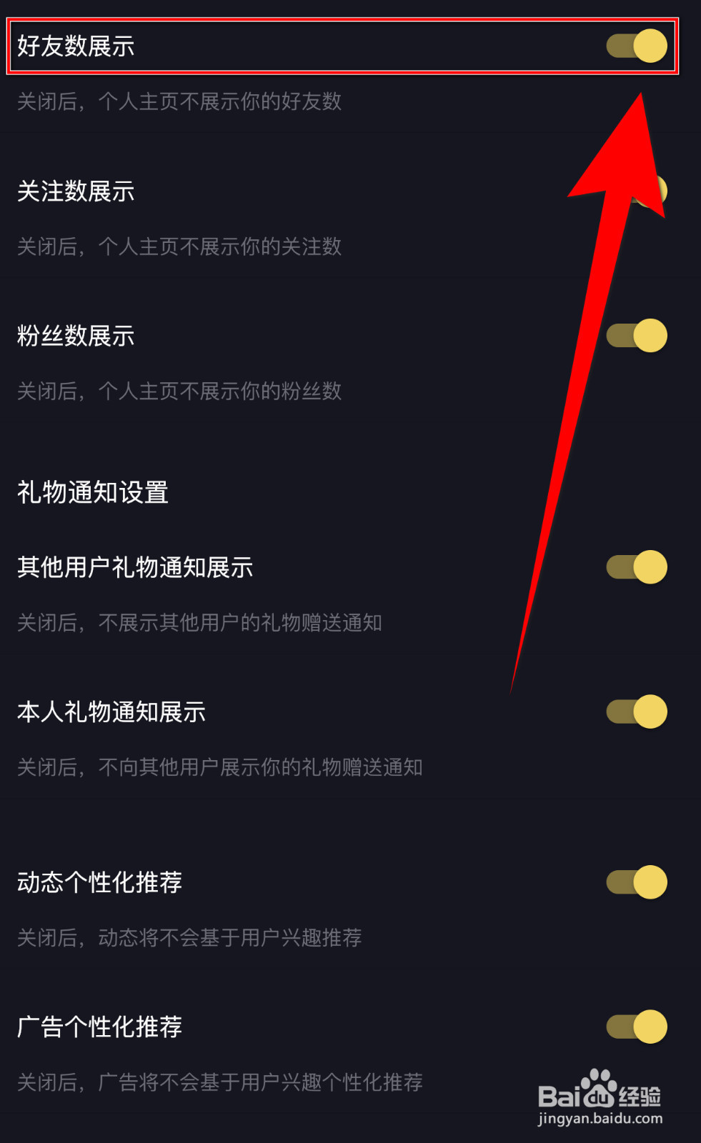 时光漂流瓶如何打开好友数展示