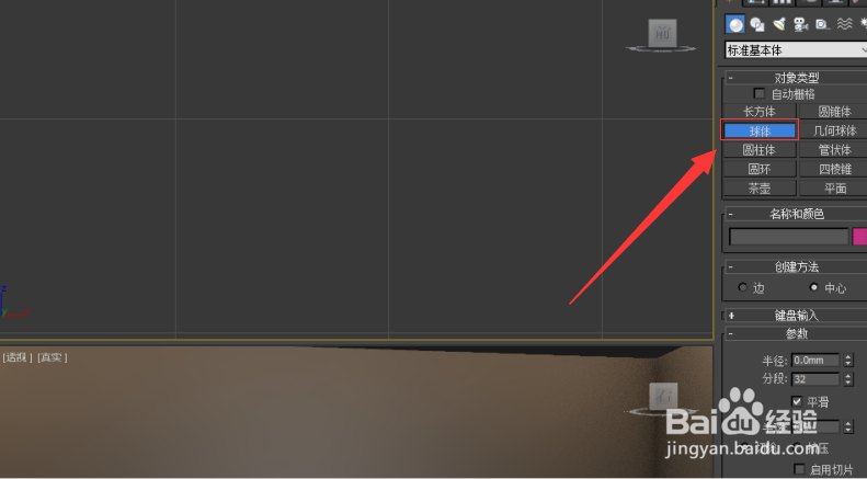 使用Autodesk 3DS Max 软件制作装饰灯(一)