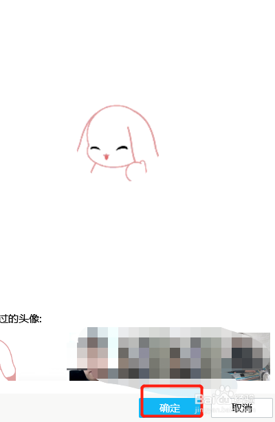 怎么设置QQ动态头像