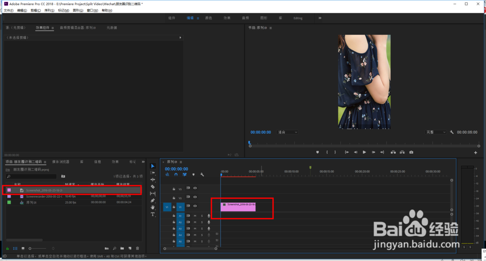 Premiere怎么把做好的短视频导出成GIF动态图片