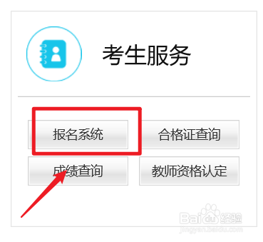 教师资格证报名审核后有办法更改吗#校园分享#