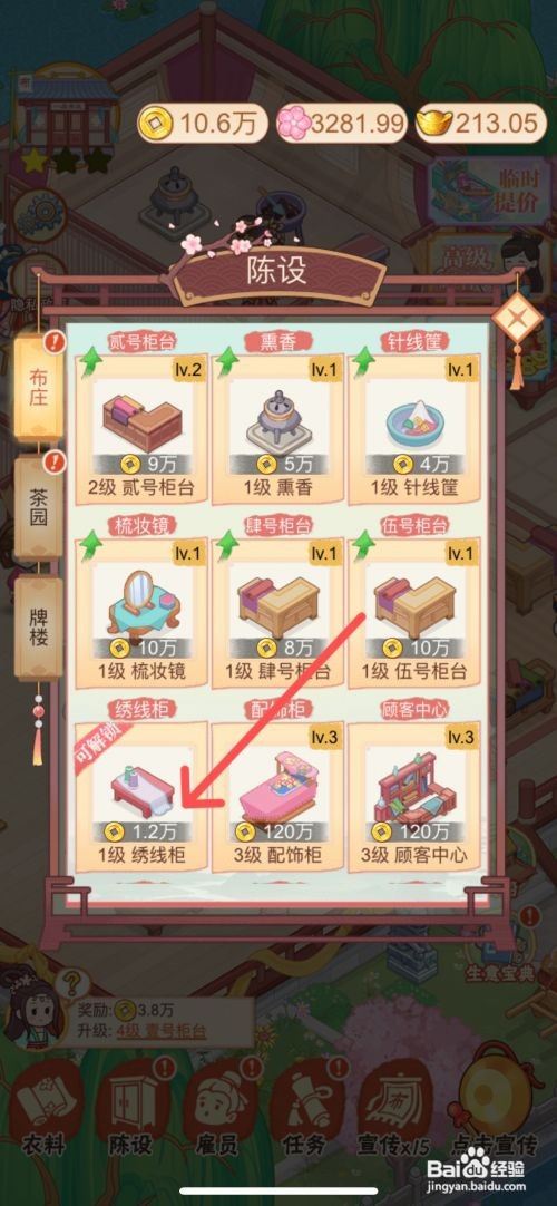 一品布庄如何成功摆放绣钱柜在店内