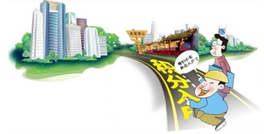 2014广州积分入户怎么样在网上申请?
