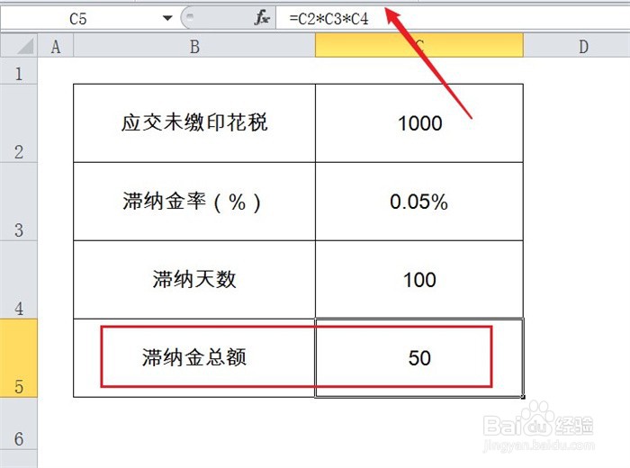 印花税滞纳金怎么算